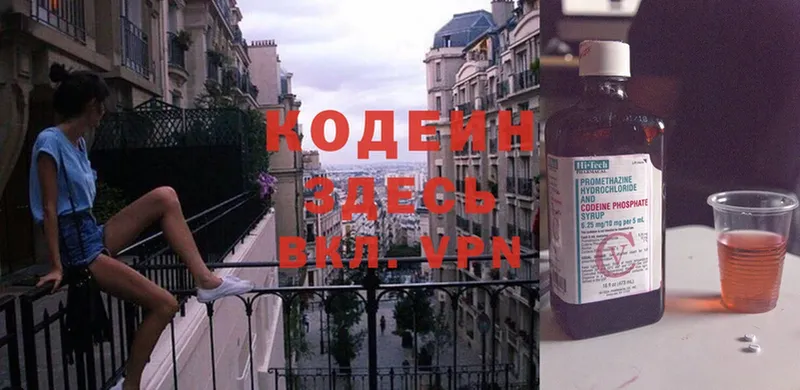 купить наркотик  Уяр  Кодеиновый сироп Lean Purple Drank 