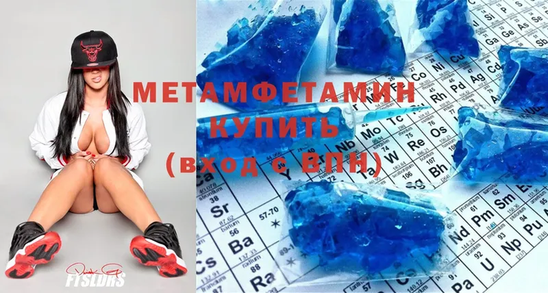 как найти наркотики  Уяр  Метамфетамин Methamphetamine 